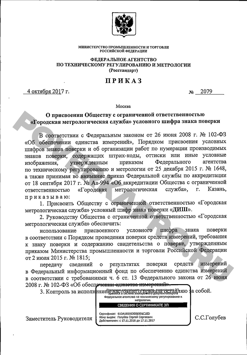 Поверка счетчиков на дому без снятия в Набережных Челнах