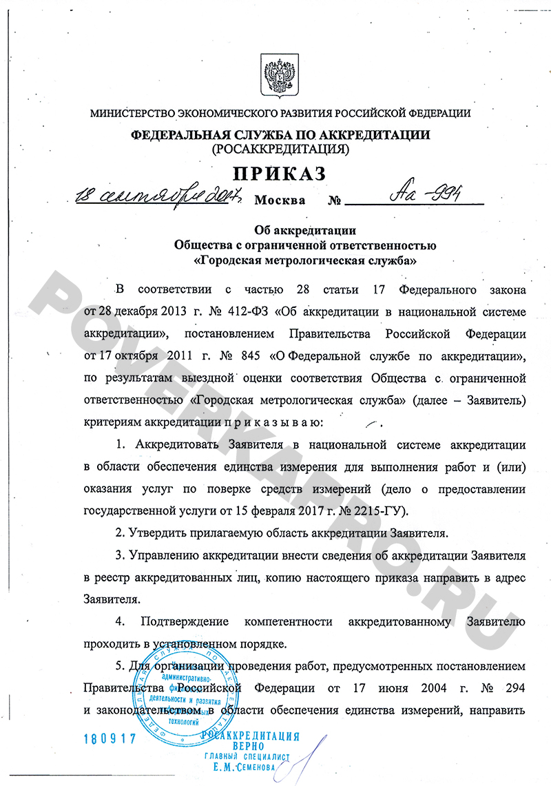 поверка счетчиков воды в набережных челнах номер телефона. Смотреть фото поверка счетчиков воды в набережных челнах номер телефона. Смотреть картинку поверка счетчиков воды в набережных челнах номер телефона. Картинка про поверка счетчиков воды в набережных челнах номер телефона. Фото поверка счетчиков воды в набережных челнах номер телефона
