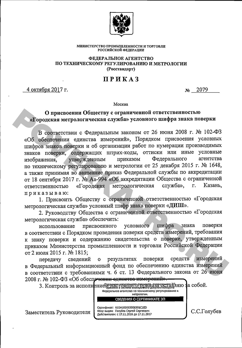 поверка счетчиков воды в набережных челнах номер телефона. Смотреть фото поверка счетчиков воды в набережных челнах номер телефона. Смотреть картинку поверка счетчиков воды в набережных челнах номер телефона. Картинка про поверка счетчиков воды в набережных челнах номер телефона. Фото поверка счетчиков воды в набережных челнах номер телефона