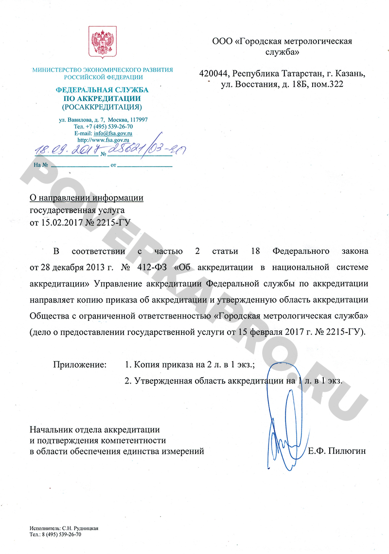 поверка счетчиков воды в набережных челнах номер телефона. Смотреть фото поверка счетчиков воды в набережных челнах номер телефона. Смотреть картинку поверка счетчиков воды в набережных челнах номер телефона. Картинка про поверка счетчиков воды в набережных челнах номер телефона. Фото поверка счетчиков воды в набережных челнах номер телефона